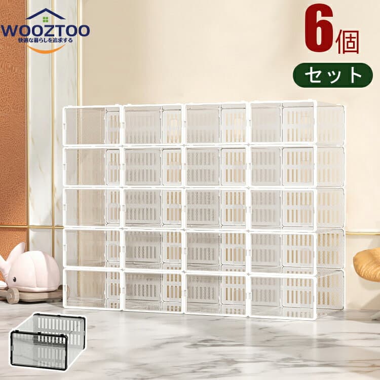 【Mサイズ/6個セット/5kg耐荷重】シューズボックス クリア 収納ボックス スリム 省スペース クリア 透明 業務用 おしゃれ 前開き 収納 ケース スニーカー ボックス ディスプレイ 靴 大容量 靴棚 組立て式