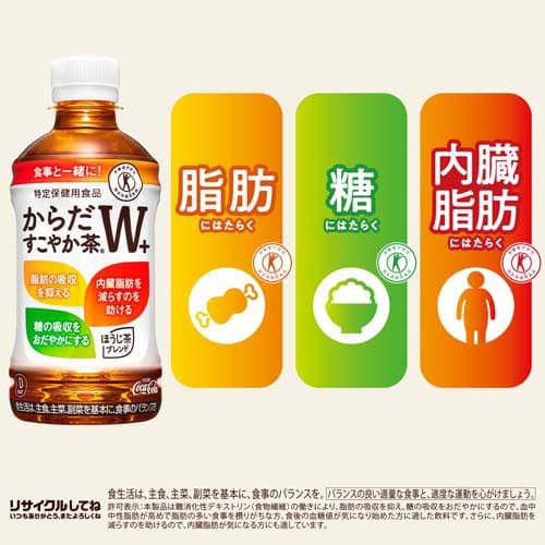 からだすこやか茶W＋ PET(350ml*24本入)k_cpn_350_ 24【からだ巡茶】[お茶] thumbnail 3
