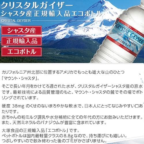 クリスタルガイザー エコボトル 正規輸入品(500ml×48本入（2コセット）)【クリスタルガイザー(Crystal Geyser)】[PFAS（PFOS・PFOA） 水 ミネラルウォーター] thumbnail 2