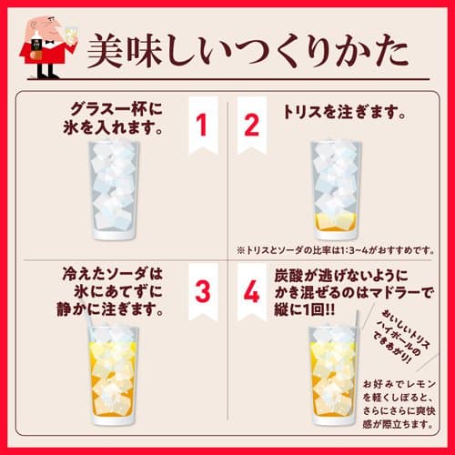 トリスウイスキー 4Lペット(4000ml)【トリスクラシック(トリスウイスキー)】 thumbnail 3