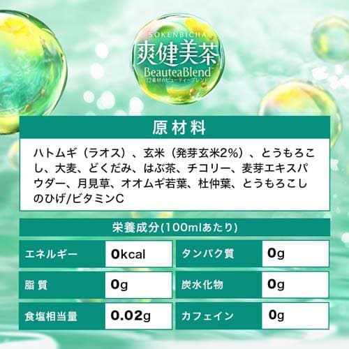 爽健美茶 ラベルレス PET(600ml×48本セット)【爽健美茶】[お茶] thumbnail 3
