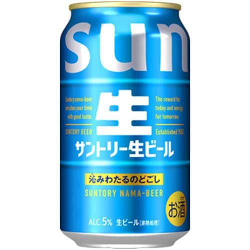サントリー 生ビール サン生( 350ml×48本セット)【サントリー生】 thumbnail 2