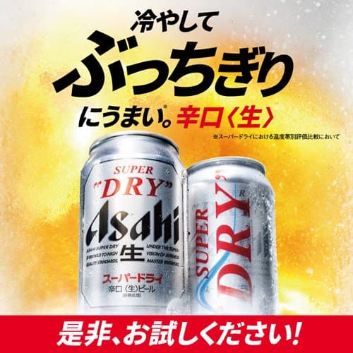 アサヒ スーパードライ 缶( 350ml×24本入)【2shdrk】【アサヒ スーパードライ】[アサヒビール/ビール/スーパードライ] thumbnail 2