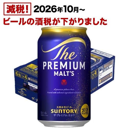 サントリー ビール ザ・プレミアム・モルツ(350ml*24本入)【ザ・プレミアム・モルツ(プレモル)】