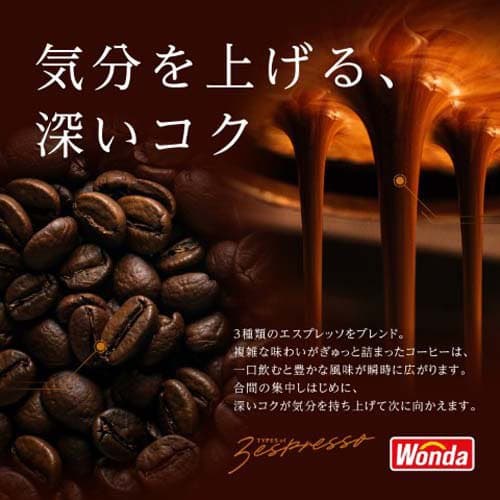 ワンダ コクのブラック(400g×24本入)【ワンダ(WONDA)】[ボトル缶 コーヒー] thumbnail 2