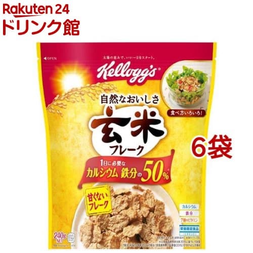 ケロッグ 玄米フレーク(240g*6袋セット)【玄米フレーク】