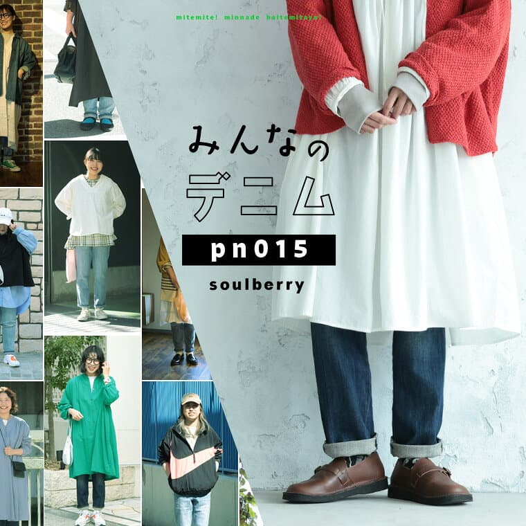 “みんな”のデニム［pn015］ S/M/L/LL/3L/4L/5Lサイズ レディース/デニムパンツ/ジーンズ/デニムレギンス/デニレギ/ストレッチ/選べる2丈/小柄さん/低身長/ボトムス