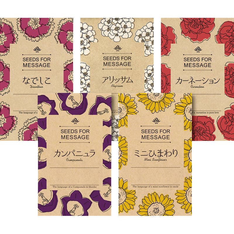 【単品・指定不可】 広告入り種子（モダン） 花の種子