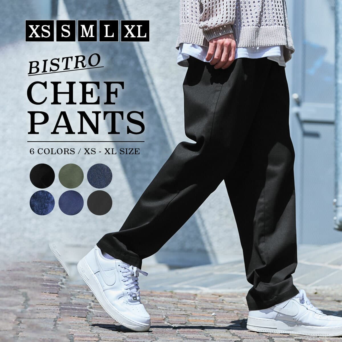 シェフパンツ メンズ パンツ ワイドパンツ ボトムス ズボン コットン ツイル デニム イージーパンツ ワークパンツ ズボン ユニセックス メンズファッション オールシーズン 春 夏 秋 冬