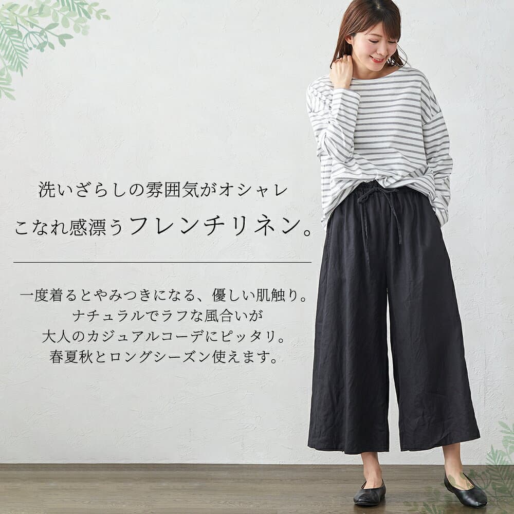 日本製 フレンチリネン ワイドパンツ ガウチョ 涼しい 快適 パンツ レディース リネン リネンパンツ リネン100% 麻 麻100% ウエストゴム 40代 50代 60代 体型カバー 【ご試着対象】 thumbnail 2