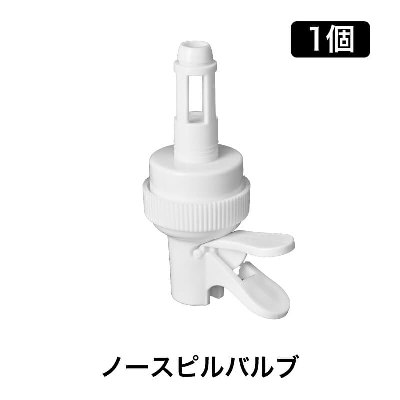 キッチン用 常温ウォーターサーバー ノースピルバルブ1個