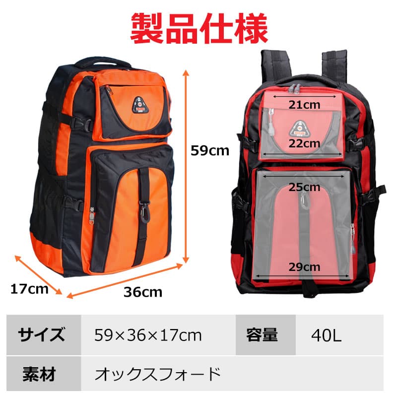 【お買い物マラソン ポイント5倍】累計四万個突破！大容量 防災リュック 地震 災害対策 バックパック 登山 ディバッグ リュックサック 防水 スポーツ 旅行 アウトドア 鞄 ハイキング レディース メンズ 大容量 40L宅配便送料無料 夏爆売れ thumbnail 2