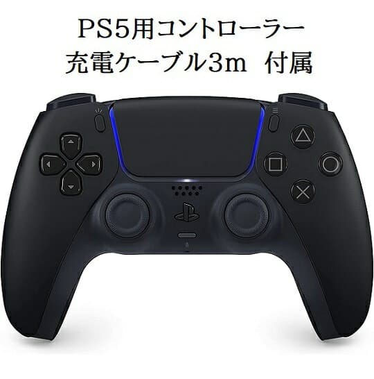 【新品】1週間以内発送【純正品】DualSense ワイヤレスコントローラー ミッドナイト ブラック (CFI-ZCT1J01) PS5用コントローラー充電ケーブル3m 付属 PlayStation 5