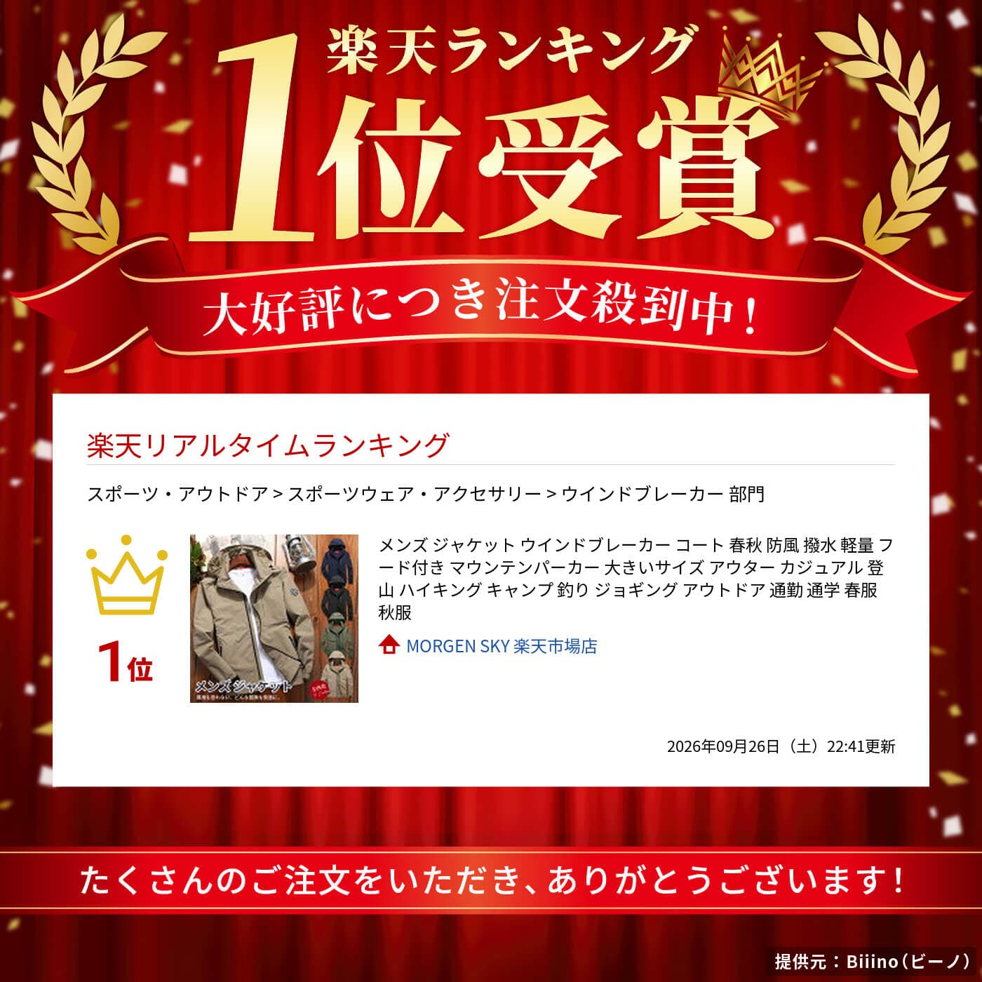 メンズ ジャケット ウインドブレーカー コート 春秋 防風 撥水 軽量 フード付き マウンテンパーカー 大きいサイズ アウター カジュアル 登山 ハイキング キャンプ 釣り ジョギング アウトドア 通勤 通学 春服 秋服 thumbnail 2