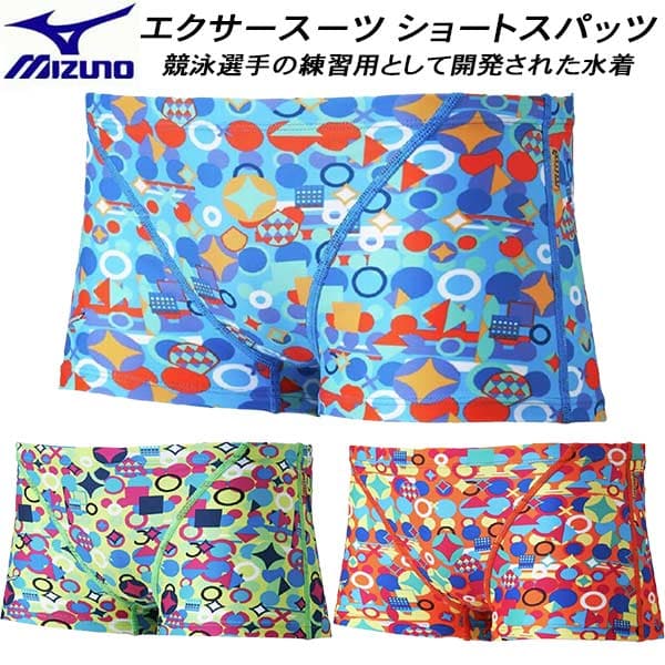 ミズノ MIZUNO ジュニア 男子 競泳水着 練習用 ショートスパッツ ボーイズ/男の子 エクサースーツ U-Fit N2MBD485