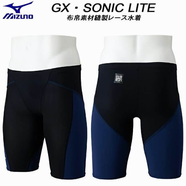 ミズノ MIZUNO ジュニア 男子 競泳水着 WA承認 レース用 GX・SONIC LITE 布帛素材縫製 ボーイズ/男の子 N2MBD41099【返品・交換不可商品】