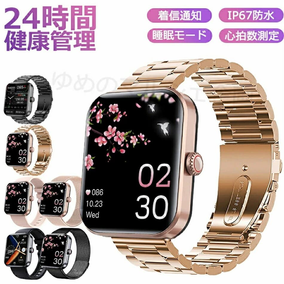 ★即納★スマートウォッチ レディース 小さめ腕時計 メンズ 24時間健康管理 1.9インチ大画面 IP67防水 運動モード 歩数計 消費カロリー 心拍数 Line 着信通知 睡眠モード 天気予報 音楽製御 腕上げ点灯 iPhoneAndroid対応 6色展開 送料無