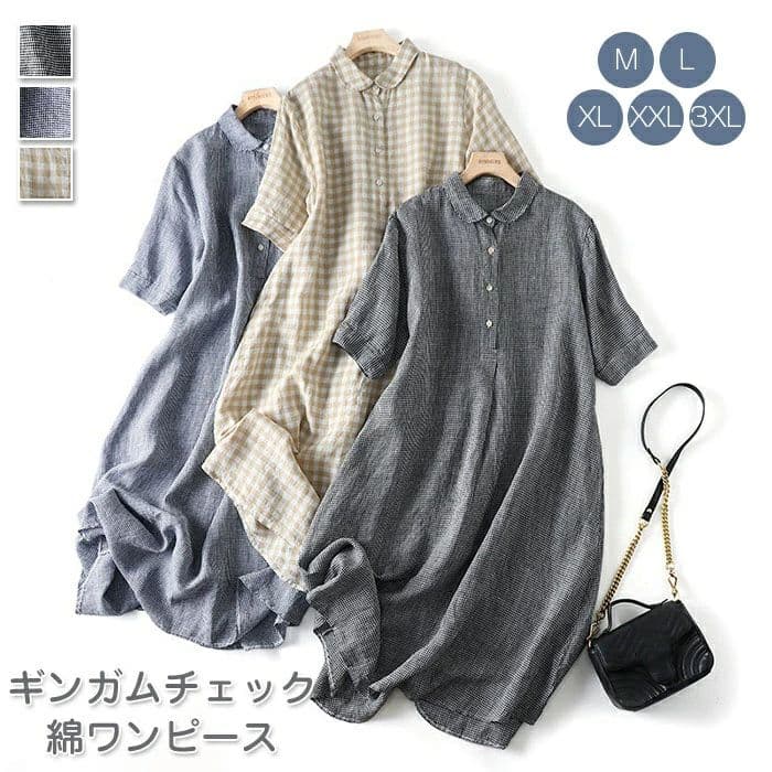 チェッ スタンダードカラー ミモレ丈 コットン 綿混 ロングシャツワンピ ロングワンピース 夏 レディース 半袖 ギンガムチェック