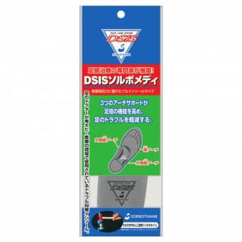 にんき 人気 おすすめ 定番 冬 春 孫 冬 新生活 ギフト 寒さ 対策 プレゼント DSIS ソルボメディ フルインソールタイプ グレー Sサイズ 61809