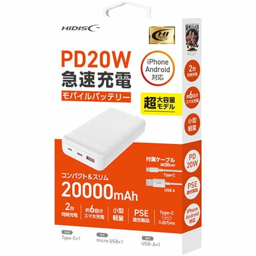 HIDISC PD20W, QC3.0対応 20000mAhモバイルバッテリー ホワイト HD3-MBPD20W20TAWH | 充電 ルーター モバイル バッテリー クレードル 電子 関連単語 充電器 ケーブル タイプc 急速 収納 隠し 単3 ラック type-c ボックス 壁掛け 軽量 小型 大容量 ソーラ