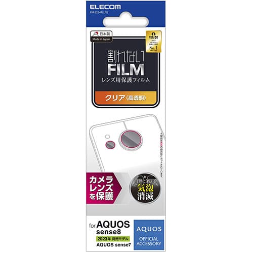 エレコム AQUOS sense8 カメラレンズフィルム 高透明 PM-S234FLLFG | カメラ 関連単語 写真 撮影 デジタル 液晶 ビデオ カバー ホルダー ストラップ 三脚 小型 ケース 保護 リュック レインカバー iphone 耳かき ハンドストラップ