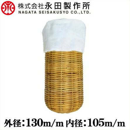 ポンプ用ストレーナー 籐カゴ No4 105mm×130mm [エンジンポンプ 水中ポンプ 吸水ホース]