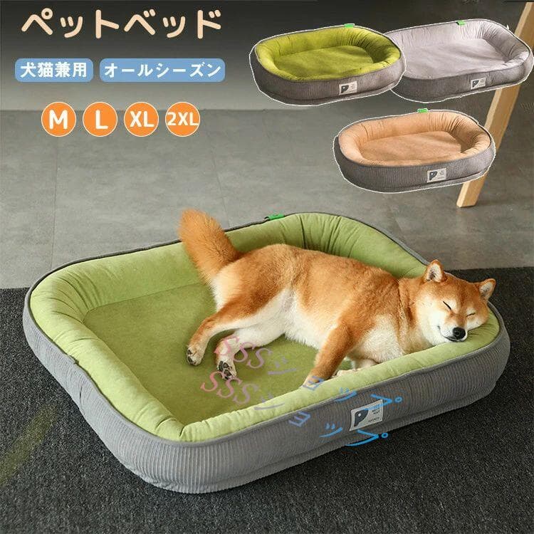 犬猫兼用 ペットベッド 猫 犬 ペット用 小型犬 中型犬 大型犬 洗える 夏 夏用 ふわふわ 大きい 防寒 クッション 布団 ベット ペットマット 猫ベッド 犬ベッド 犬猫用品 滑り止め ペットクッション 寝具 かわいい 可愛い おしゃれ 熱中症対策 暑さ対策 冷房対策