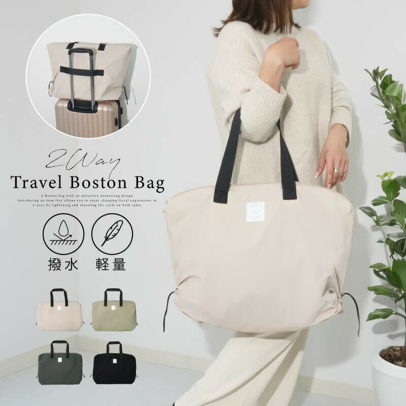 【枚数限定→MAX◆60%クーポン】 ボストンバッグ レディース 旅行バッグ メンズ 旅行 修学旅行 大容量ボストンバッグ 大容量 ベージュ 軽量ボストンバッグ 40代 大きめ トラベル 三泊 一泊 軽量 2WAYボストンバッグ おしゃれ バレンタイン ショルダーバッグ