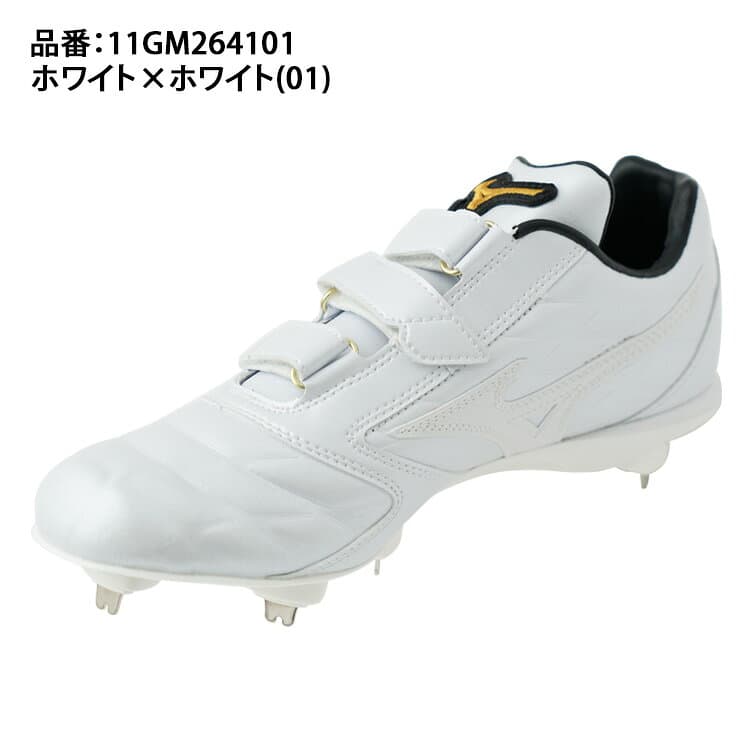 【縫いP可能 2026モデル】ミズノプロ 野球 限定 白スパイク ライトレボプロ2 BLT Ltd マジックベルト 大人 一般 高校野球対応 中学生 26.0〜30.0 11GM264101 3本ベルト 金属スパイク 金具スパイク 軽い 軽量 試合 ホワイト 大きいサイズ mizuno pro thumbnail 3