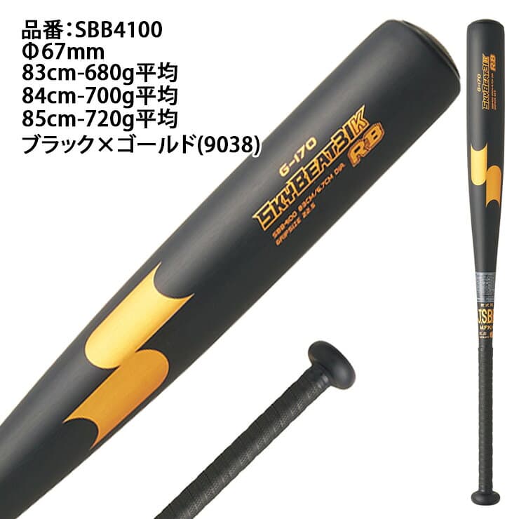【2026モデル】SSK 軟式 金属バット スカイビート31K RB ミドルバランス 83cm 680g 84cm 700g 85cm 720g SBB4100 公園 M号ボール対応 軟式バット 一般軟式用 草野球 中学野球 高校軟式 エスエスケイ thumbnail 2