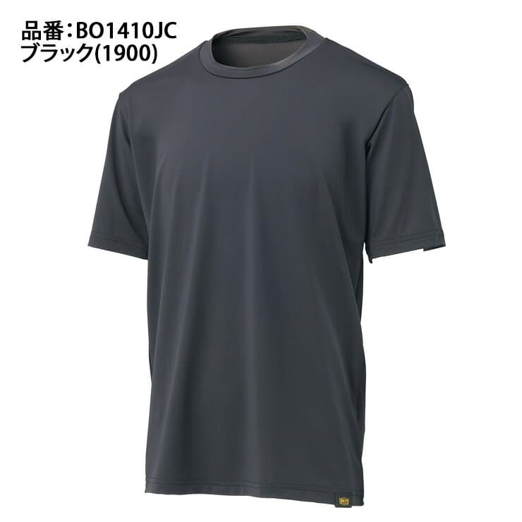 【2026モデル】ゼット 野球 ジュニア用 冷感COOL アンダーシャツ 丸首 半袖 ライトフィット 夏用 少年野球 BO1410JC 接触冷感 冷たい つめたい クール 小学生 こども 子ども キッズ リトルリーグ ソフトボール アンダーウェア インナーウェア 大きいサイズあり zett thumbnail 2