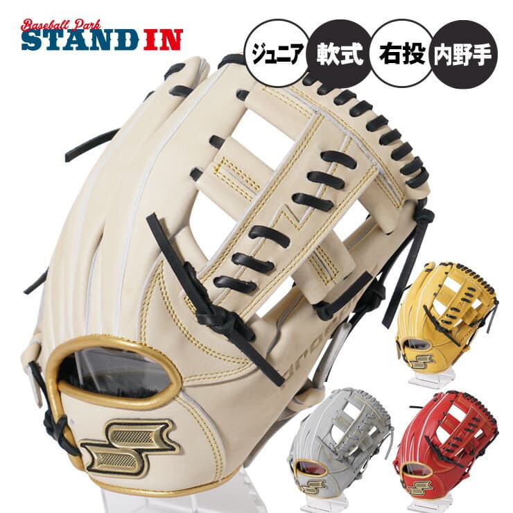 【2026モデル】SSK プロエッジ 限定 少年軟式 グローブ グラブ 内野手用 761型 右投げ用 少年野球 PEJ76JSP4 PEJ76JSP6 PEJ76JSP9 PEJ76JSP10 クロスウェブ 内野用 軟式グローブ 軟式グラブ 学童野球 ジュニア こども キッズ エスエスケイ