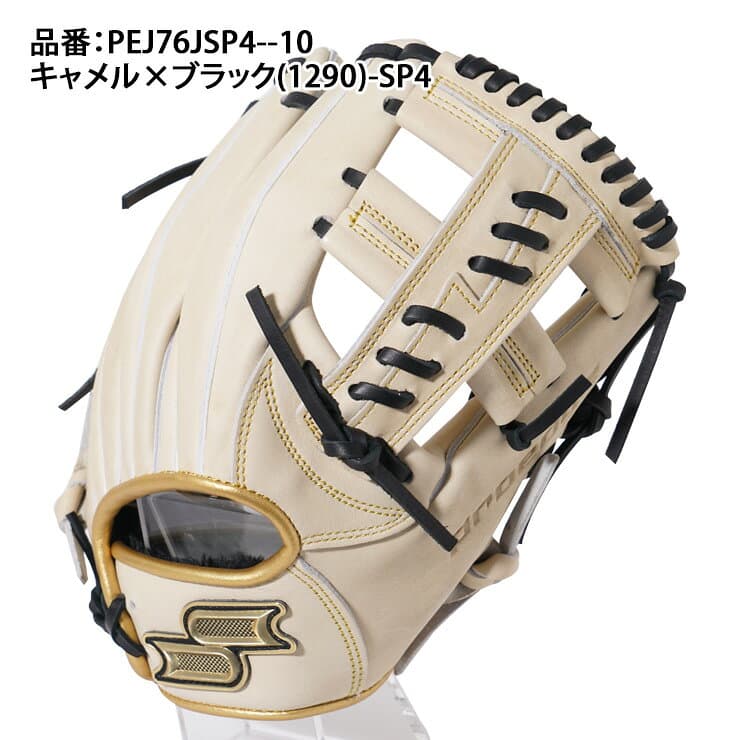 【2026モデル】SSK プロエッジ 限定 少年軟式 グローブ グラブ 内野手用 761型 右投げ用 少年野球 PEJ76JSP4 PEJ76JSP6 PEJ76JSP9 PEJ76JSP10 クロスウェブ 内野用 軟式グローブ 軟式グラブ 学童野球 ジュニア こども キッズ エスエスケイ thumbnail 3