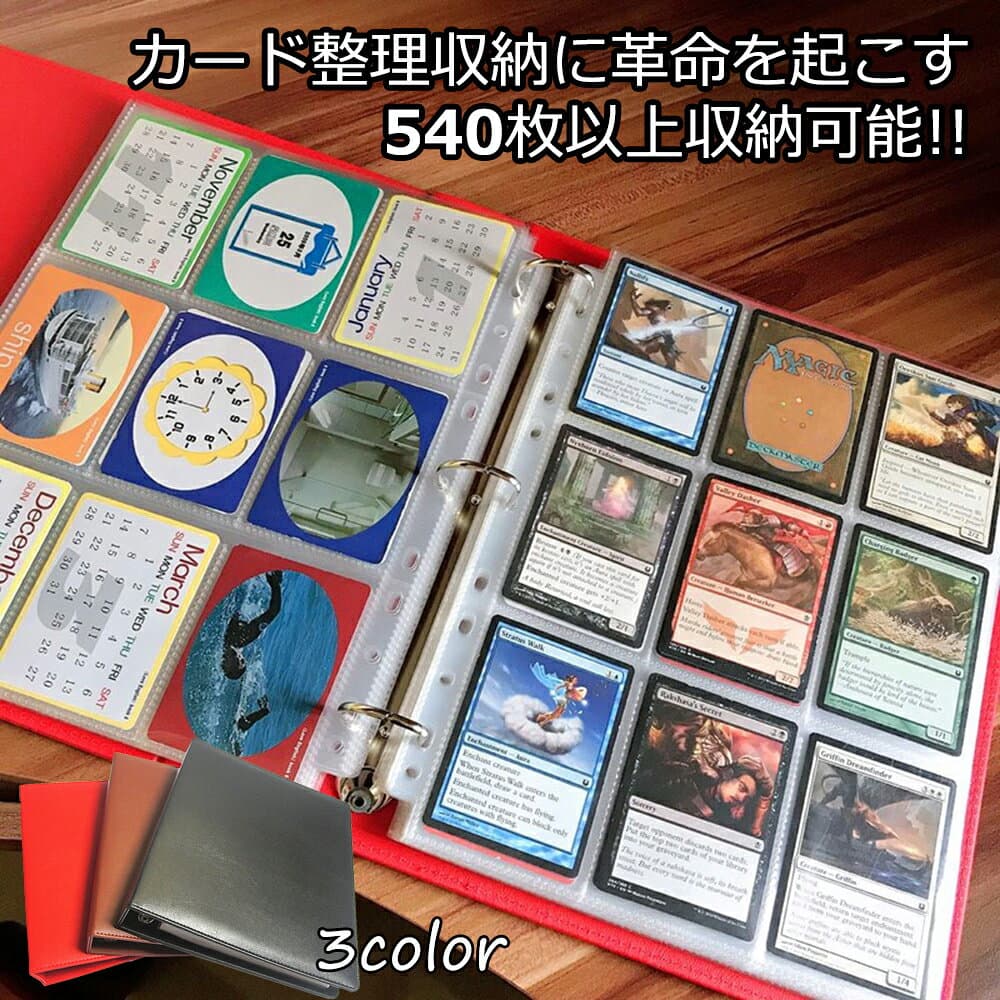 ★ポイント最大20倍★スターカードカードファイル9ポケット540枚収納カードシートコレクションファイルカード整理&収納ポケカ遊戯王デュエマMTGトイガー持ち運び送料無料