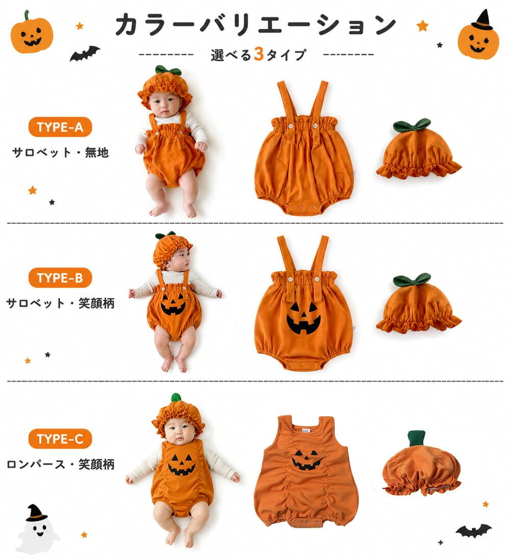 ★10/8限定！最大15%OFFクーポン★【即納】3点セット ハロウィン 衣装 子供 ロンパース 女の子 かぼちゃ 男の子 コスプレ 衣装 赤ちゃん カボチャ サロペット ハロウィーン ベビー服 カットソー 長袖 シャツ キッズ カバーオール かわいい 出産祝い プレゼント thumbnail 2