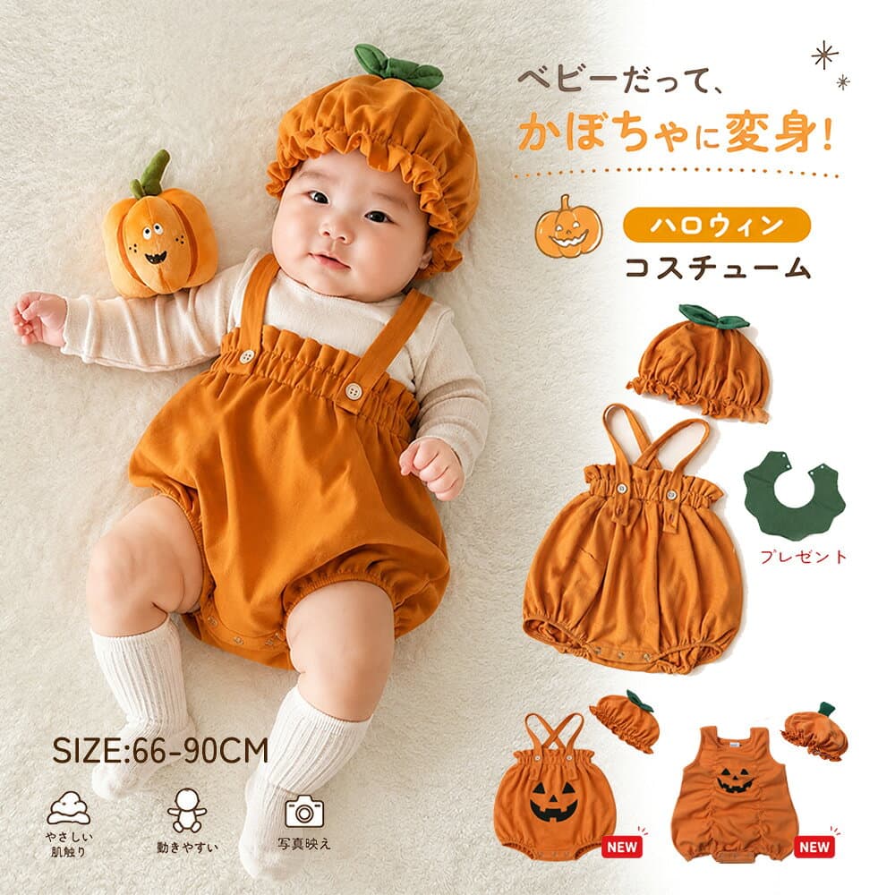 ★10/7限定！最大15%OFFクーポン★【即納】3点セット ハロウィン 衣装 子供 ロンパース 女の子 かぼちゃ 男の子 コスプレ 衣装 赤ちゃん カボチャ サロペット ハロウィーン ベビー服 カットソー 長袖 シャツ キッズ カバーオール かわいい 出産祝い プレゼント