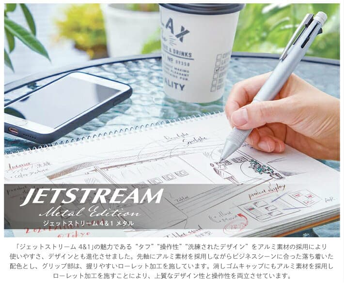 まとめ買いクーポン有！ 名入れ無料！ 三菱鉛筆 ジェットストリーム 4&1 メタルエディション Metal Edition MSXE5-2000A-05 (4色BP0.5+シャープ0.5) (nabou) thumbnail 2