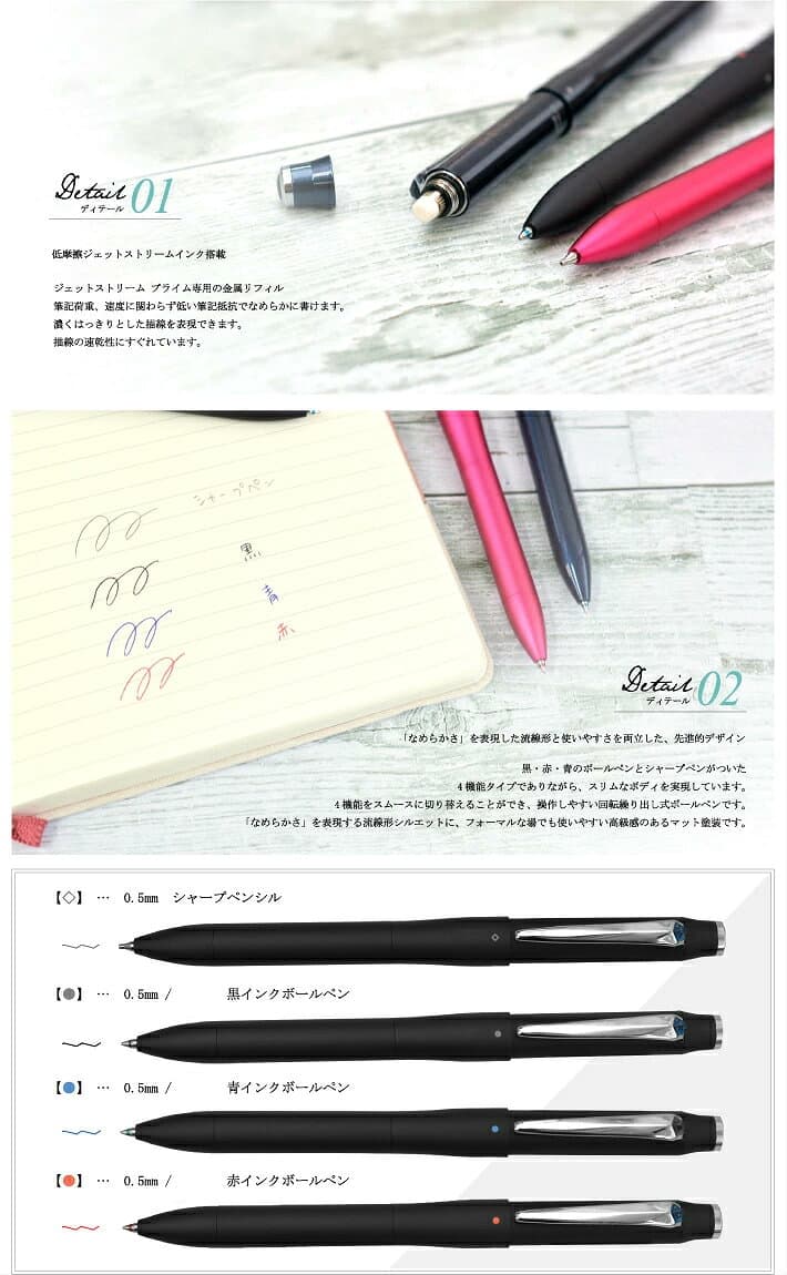 名入れ 三菱鉛筆 ジェットストリーム プライム 3＆1多機能ペン 0.5mm ボールペン+0.5mmシャープ MSXE4-5000-05 (nabouv) thumbnail 3