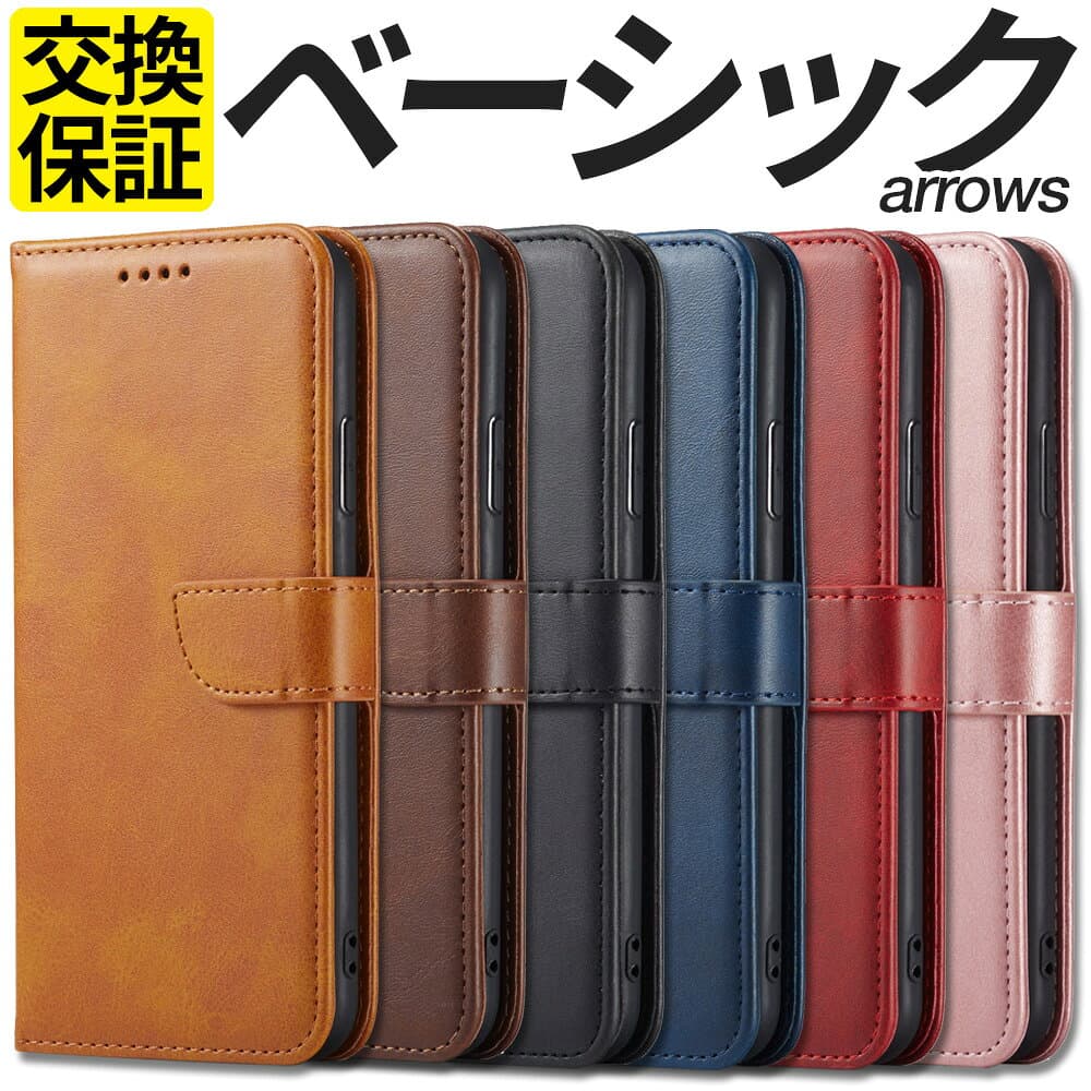 arrows ケース 手帳型 ベーシック We3 カバー We2 We スマホケース 携帯 おしゃれ 耐衝撃 マグネット 大人 ストラップ穴 メンズ レディース かわいい 可愛い カード収納 アローズ F-52G FCG04 M09 F-52E FCG02 M07 F-51B FCG01 A101FC