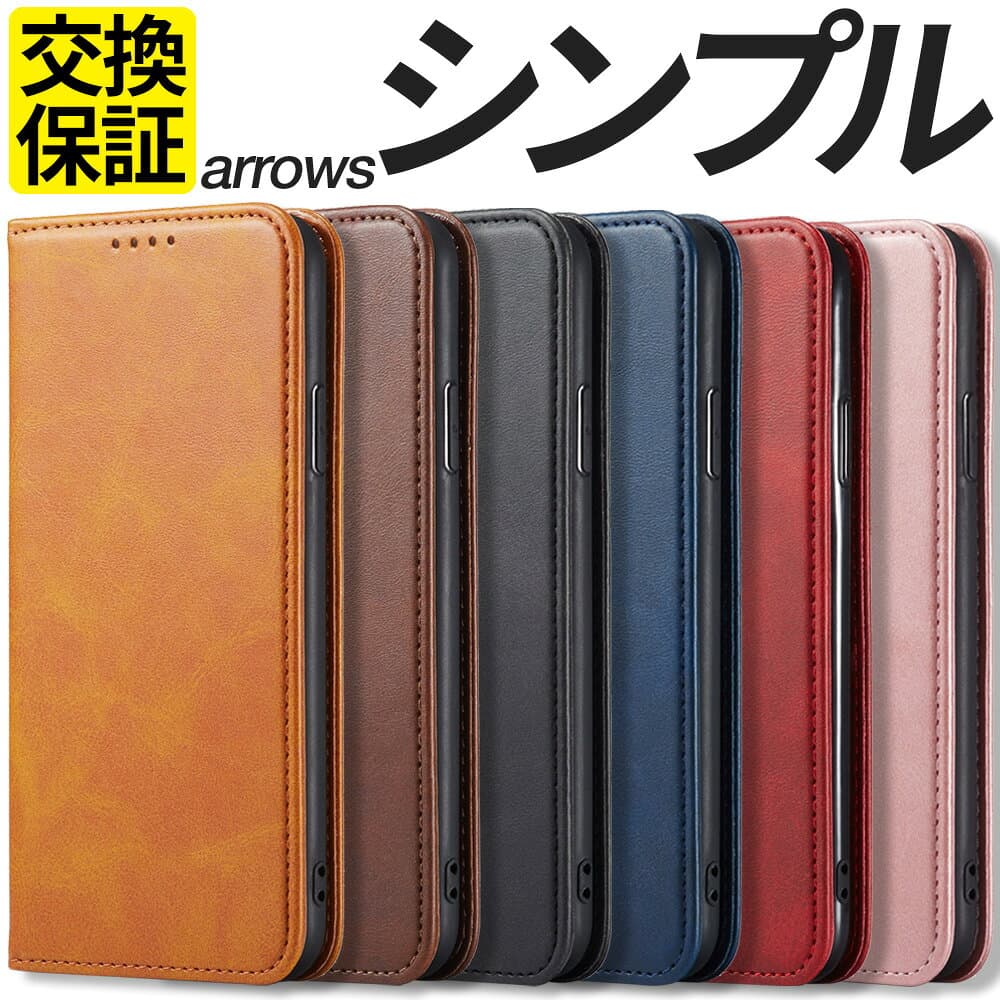 arrows ケース 手帳型 シンプル We3 カバー We2 We2Plus We Alpha2 Alpha スマホケース 携帯 おしゃれ 耐衝撃 マグネット 大人 ストラップ穴 カード収納 アローズ アルファ アルファ2 F-52G FCG04 M09 F-51G M10 F-51F M08 F-52E FCG02 M07 F-51E M06 F-51B FCG01