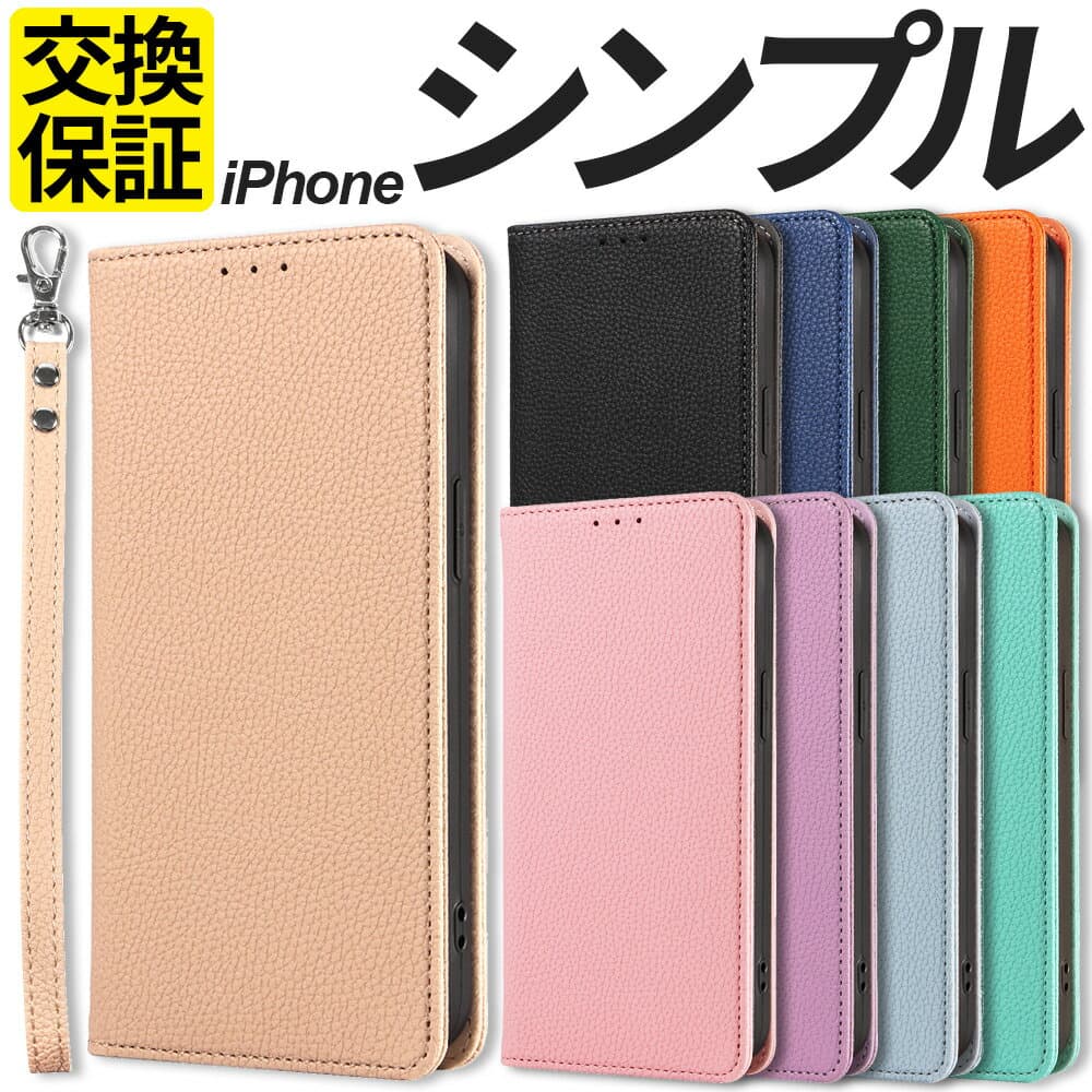 iPhone ケース 手帳型 手帳 手帳型ケース ストラップ付き シンプル 18 18Pro 18Promax 17e 17 17Pro Air 16e 16 16Plus 16Pro 15 15Plus 15Pro 14 14Plus 14Pro 13 13mini 13Pro SE SE2 SE3 第3世代 第2世代 12 12mini 11 スマホケース カバー おしゃれ 耐衝撃 アイフォン