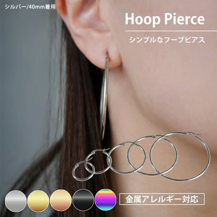 【医療用ステンレスで作ったピアス】金属アレルギー対応 ピアス サージカルステンレス製 シャイニーラウンドフープピアス 医療用ステンレスなのでファーストピアスやセカンドピアス 30日返品保障 両耳用 thumbnail 3