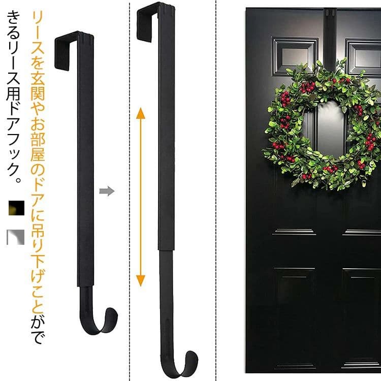 【送料無料】正月飾り ハンガー クリスマスリース フック 伸縮 ドア リース用 長さ調整可能 玄関 ドアフック 吊るす ハンガー リースホルダー 38-64.5cm クリスマスリース ハロウィンリース 花輪ドアハンガー しめ縄 リースハンガー