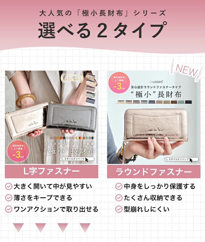 ＼クーポンで30%OFF／＼楽天1位／財布 レディース 長財布 短い 薄い l字ファスナー 本革 小さい 財布 軽量 ラウンドファスナー 大容量 ブランド おしゃれ かわいい 大人 カード入れ コンパクト スリム LIZDAYS リズデイズ スタイルオンバッグ thumbnail 2