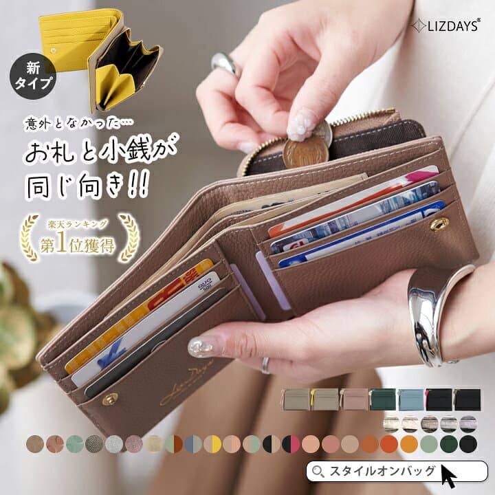 ＼クーポンで20%OFF／＼累計8万個突破／財布 レディース 本革 二つ折り財布 札 小銭 同じ向き LIZDAYS リズデイズ コンパクト さいふ カードケース 小銭入れ 革 ミニサイズ バイカラー タッセル ギフト プレゼント L字ファスナー おしゃれ スタイルオンバッグ