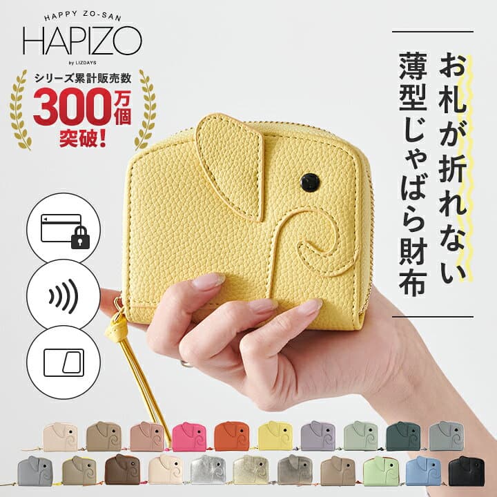 ＼クーポンで35%OFF／【楽天1位6冠獲得！】ミニ財布 レディース ゾウ型 コンパクト さいふ カードケース 二つ折り 財布 本革 牛革 かわいい ブランド 象 じゃばら 小銭入れ お札が折れない クレジットカード 大容量 RFID スキミング 防止 リズデイズ スタイルオンバッグ