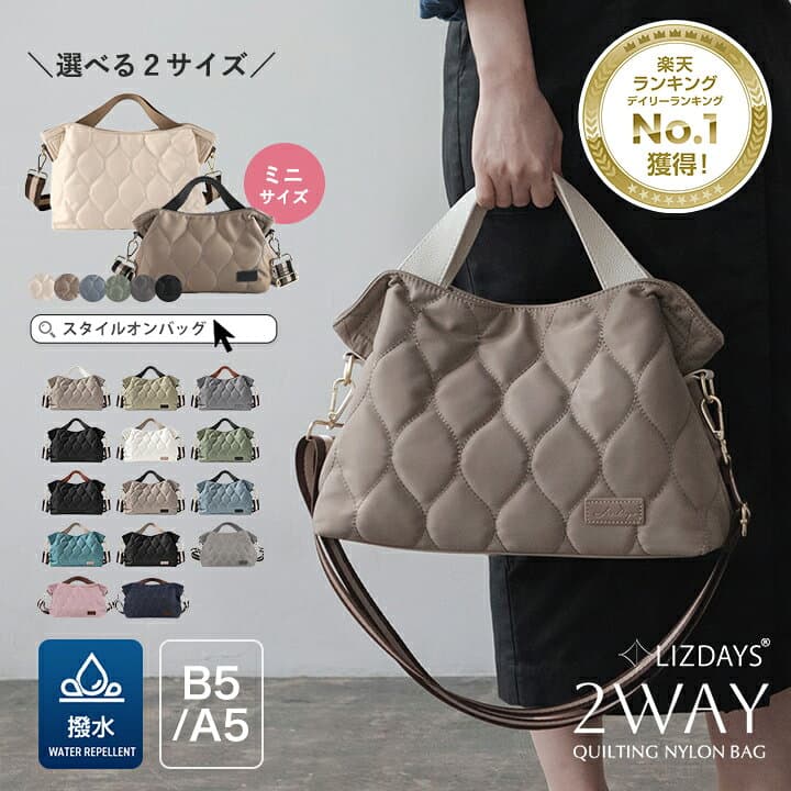 ＼クーポンで15%OFF／＼累計5万個突破／トートバッグ レディース ナイロン 軽量 ショルダーバッグ ななめ掛け 大人 キルティング 撥水 はっ水 ハンドバッグ ミニバッグ 軽い 2way 多収納 マグネット シンプル 通勤 女性 B5 かわいい おしゃれ スタイルオンバッグ