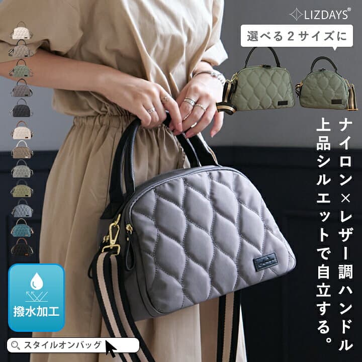 ＼クーポンで20%OFF／＼楽天1位／トートバッグ レディース ショルダーバッグ 斜め掛け 大人 軽量 ナイロン 2WAY キルティング 撥水 ハンドバッグ 自立 底鋲 マチ広 斜めがけバッグ 肩掛け 通勤 きれいめ ミニバッグ トート バッグ リズデイズ スタイルオンバッグ