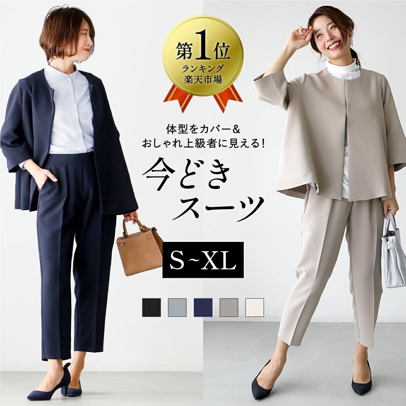 ハンガー配送すぐ着用OK／上下サイズが選べる♪ 今どきスーツ 2点セット セレモニー S XL パンツ レディース 入学式 入園式 卒業式 卒園式 七五三 結婚式 仕事 ママスーツ 40代 50代 30代 フォーマル セットアップ【F210610】【S260909】