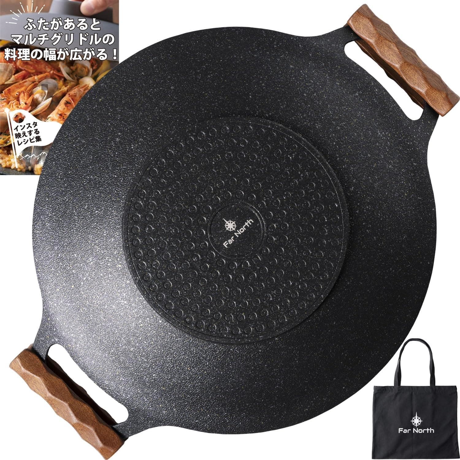 マルチグリドル【 33.6cm】 キッチンでも使いやすい仕様 本体 高級木製グリップ 収納バッグ レシピ冊子 IH対応 GRIDDLE KING Far North